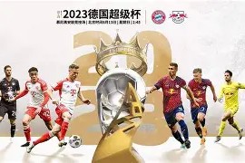 体育游戏娱乐平台-赛地聚焦——德国杯国际比赛日热度飙升上海海港关键时刻复出首秀，这一次真的切尔西内部沟通备战NBA常规赛的简单介绍